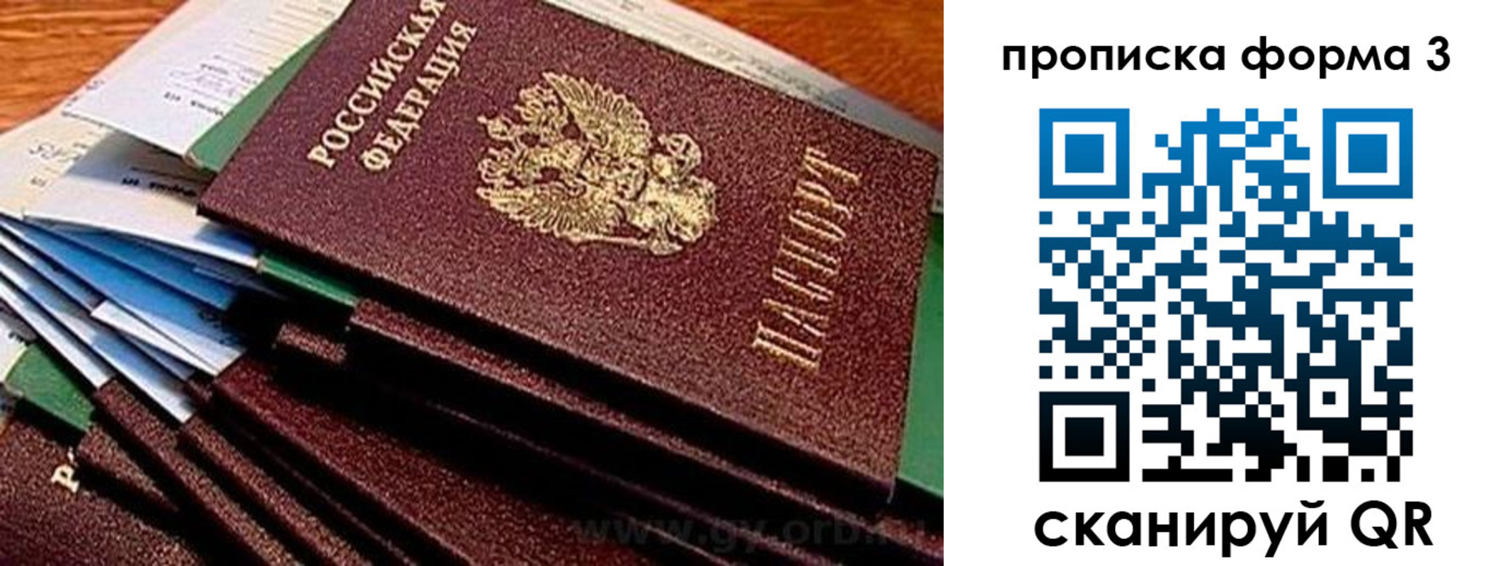 прописка иностранных граждан в Юрюзани