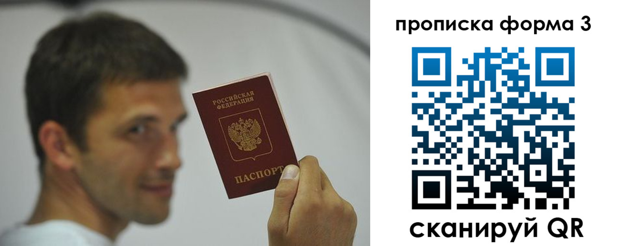 прописка для кредита в Юрюзани