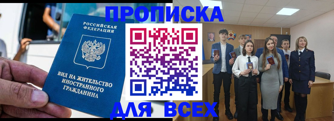 прописка ребенка в Юрюзани