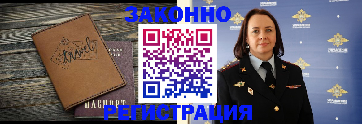 прописка для школы в Юрюзани