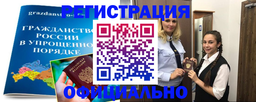 временная регистрация госуслуги в Юрюзани