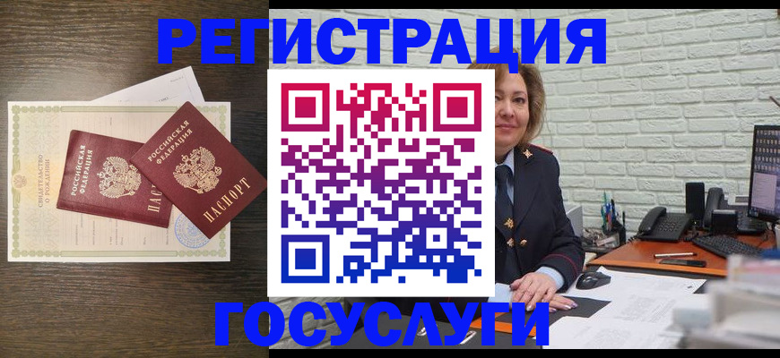 временная регистрация надежно в Юрюзани
