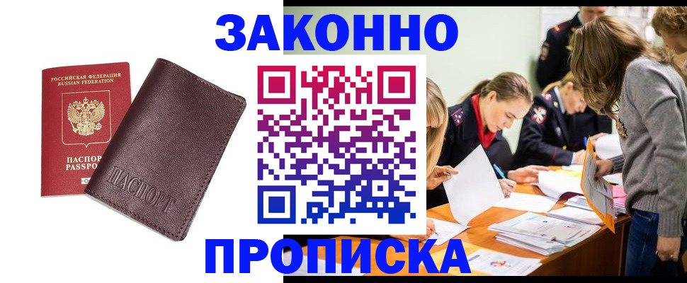 миграционный учет в Юрюзани