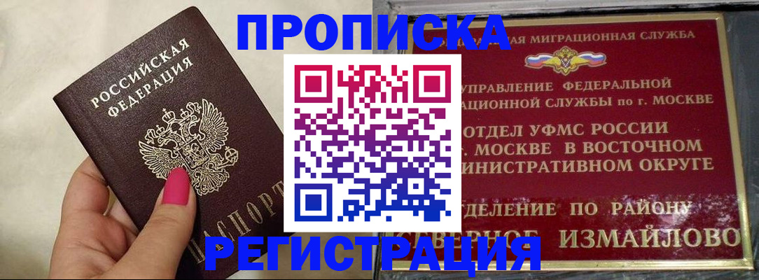 миграционный учет в Юрюзани