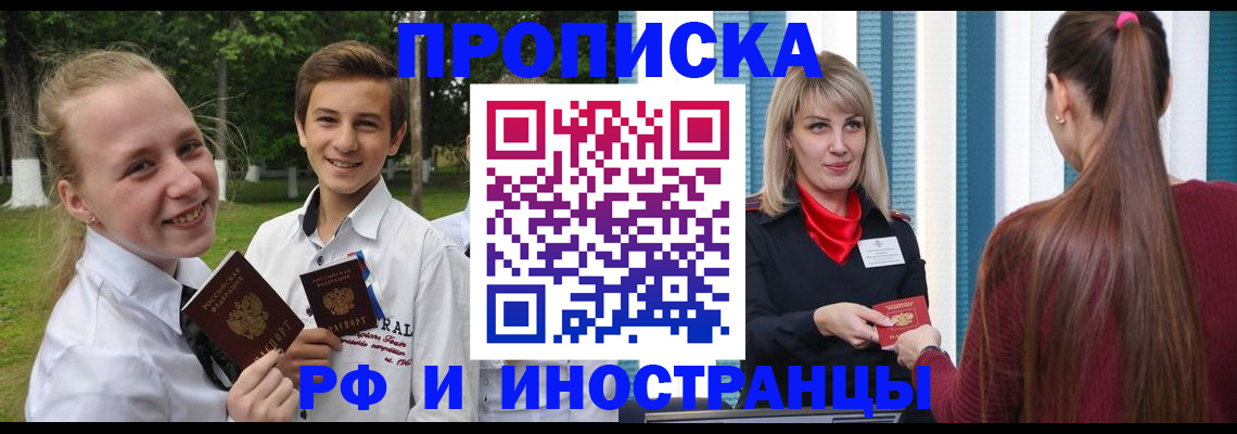 миграционный учет в Юрюзани